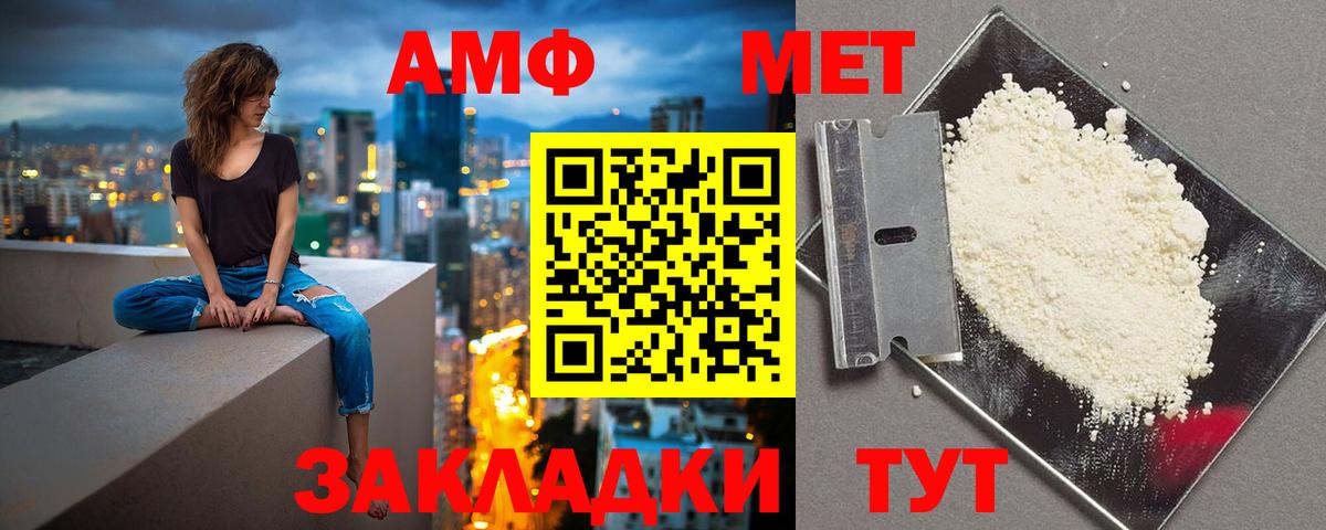 АМФЕТАМИН 98% Армавир