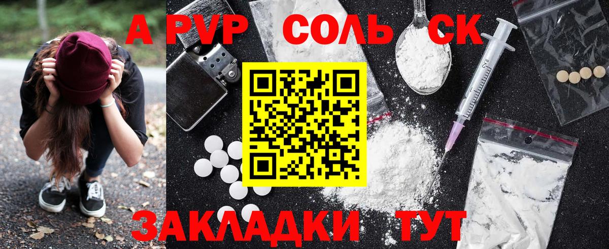 A-PVP СК КРИС Армавир