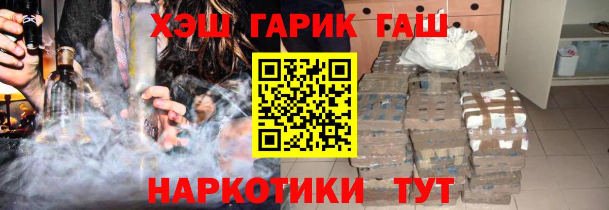 ГАШ AMNESIA HAZE  Вход с VPN  Гашиш hashish  ГАШИШ  Армавир 
