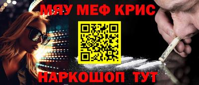 меф VHQ Кунгур