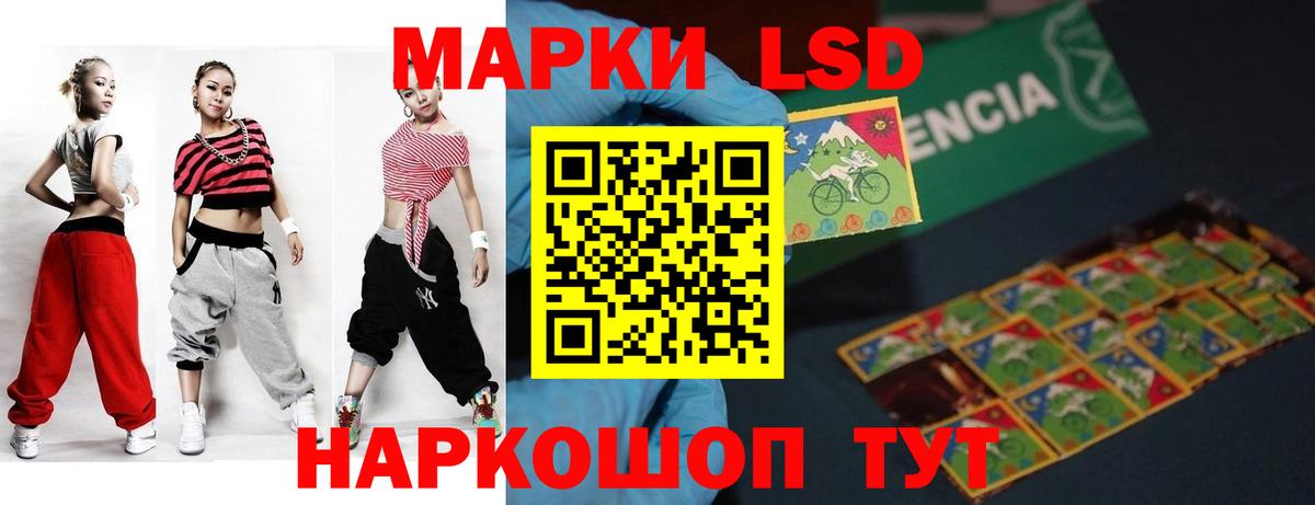 ЛСД экстази кислота  LSD-25 экстази кислота  Армавир  гидра ссылка  Вход с VPN 