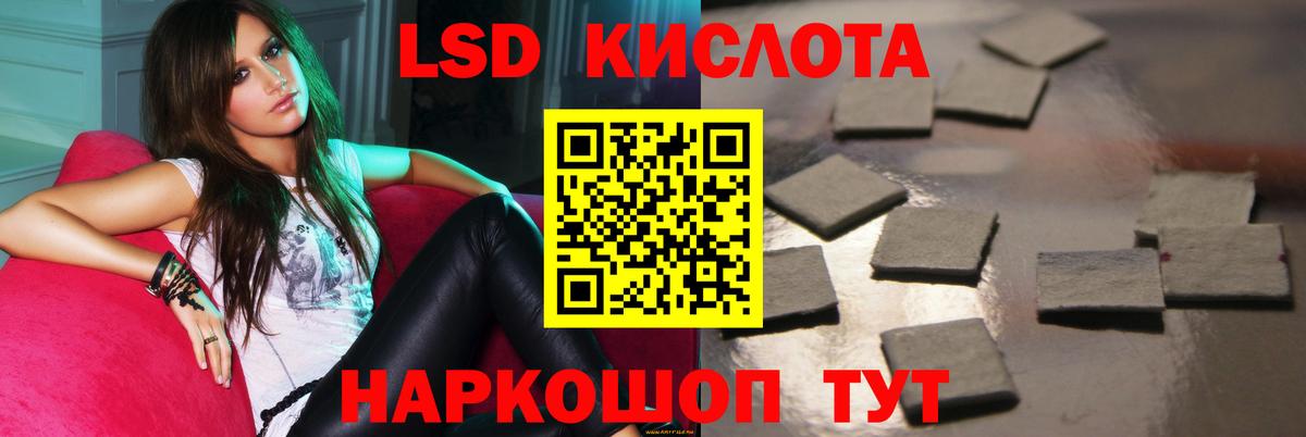 LSD-25 экстази ecstasy Армавир