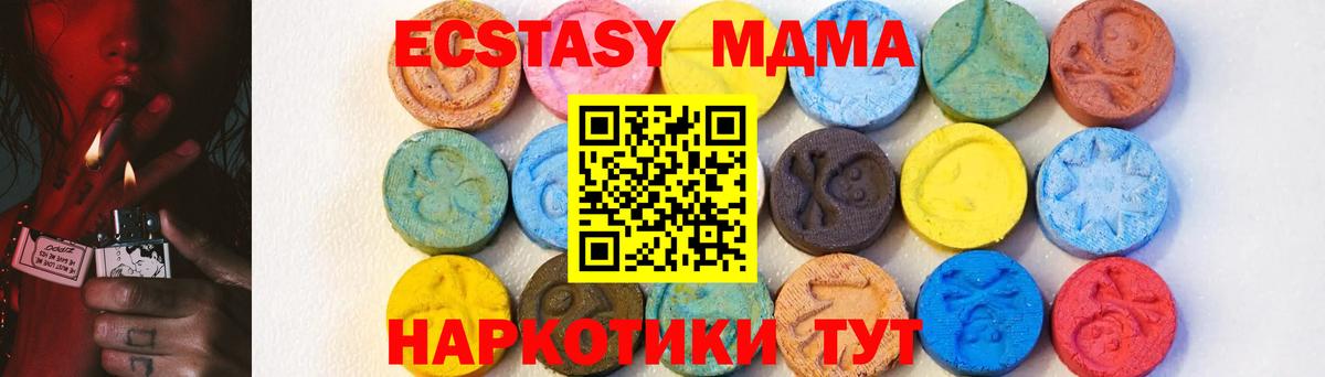 Армавир  МДМА  Вход с VPN  MDMA молли 