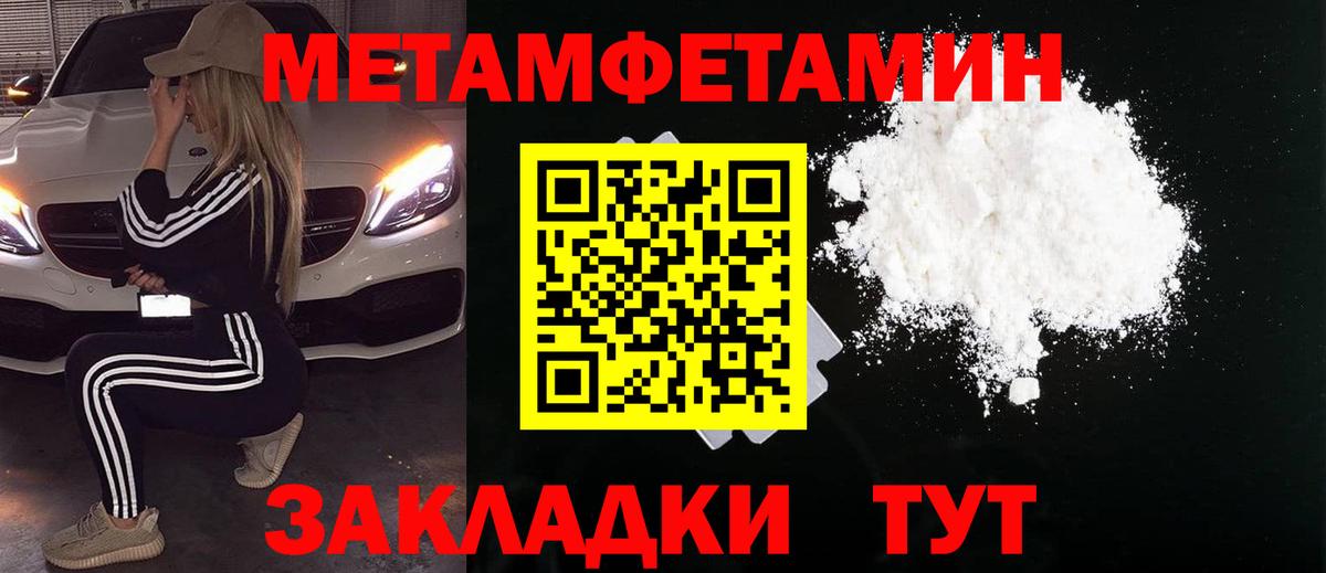 Первитин витя Армавир
