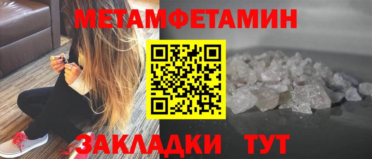 Армавир  Первитин мет  МЕТАМФЕТАМИН  Вход с VPN 