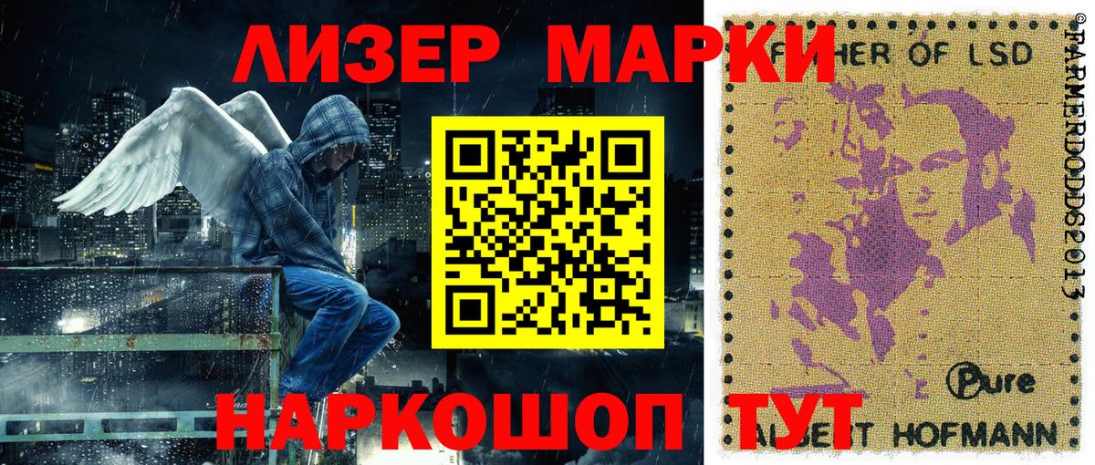 Марки NBOMe 1,8мг Армавир