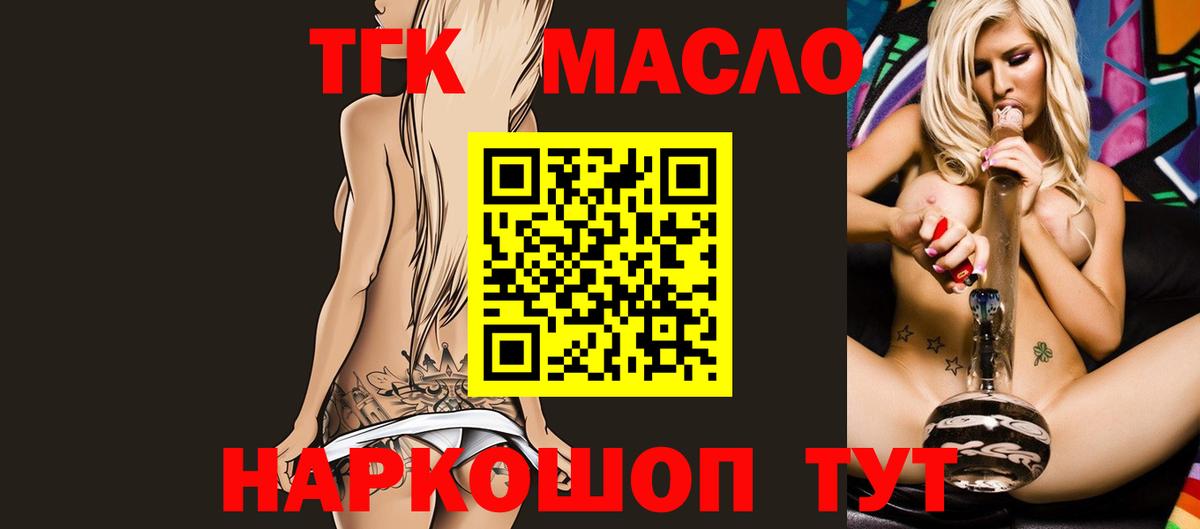 где купить наркоту  ТГК вейп с тгк  Армавир  Вход с VPN  Дистиллят ТГК вейп 