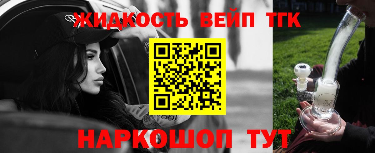 Дистиллят ТГК гашишное масло Армавир