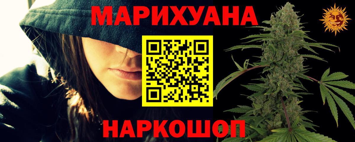 Армавир  Бошки марихуана Bruce Banner  Вход с VPN  Канабис гибрид  Бошки марихуана гибрид 